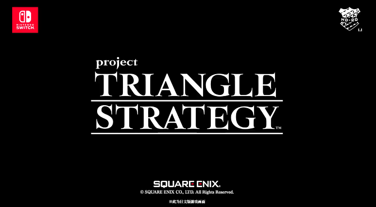 SE《Project TRIANGLE STRATEGY》中文前导影像公开