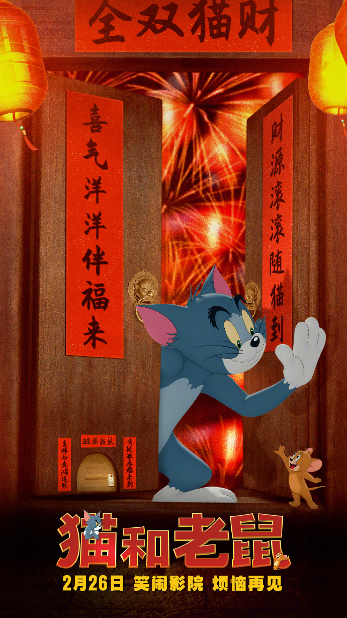 影戏《猫战老鼠》幕后特辑：使用2D动画是为了背本版致敬