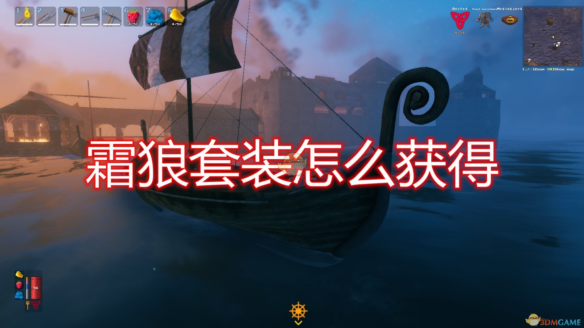 《Valheim：英灵神殿》霜狼套装获得方法介绍