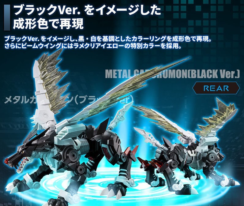 万代新品 暗黑钢铁加鲁鲁兽拼装模型 售价4500日元