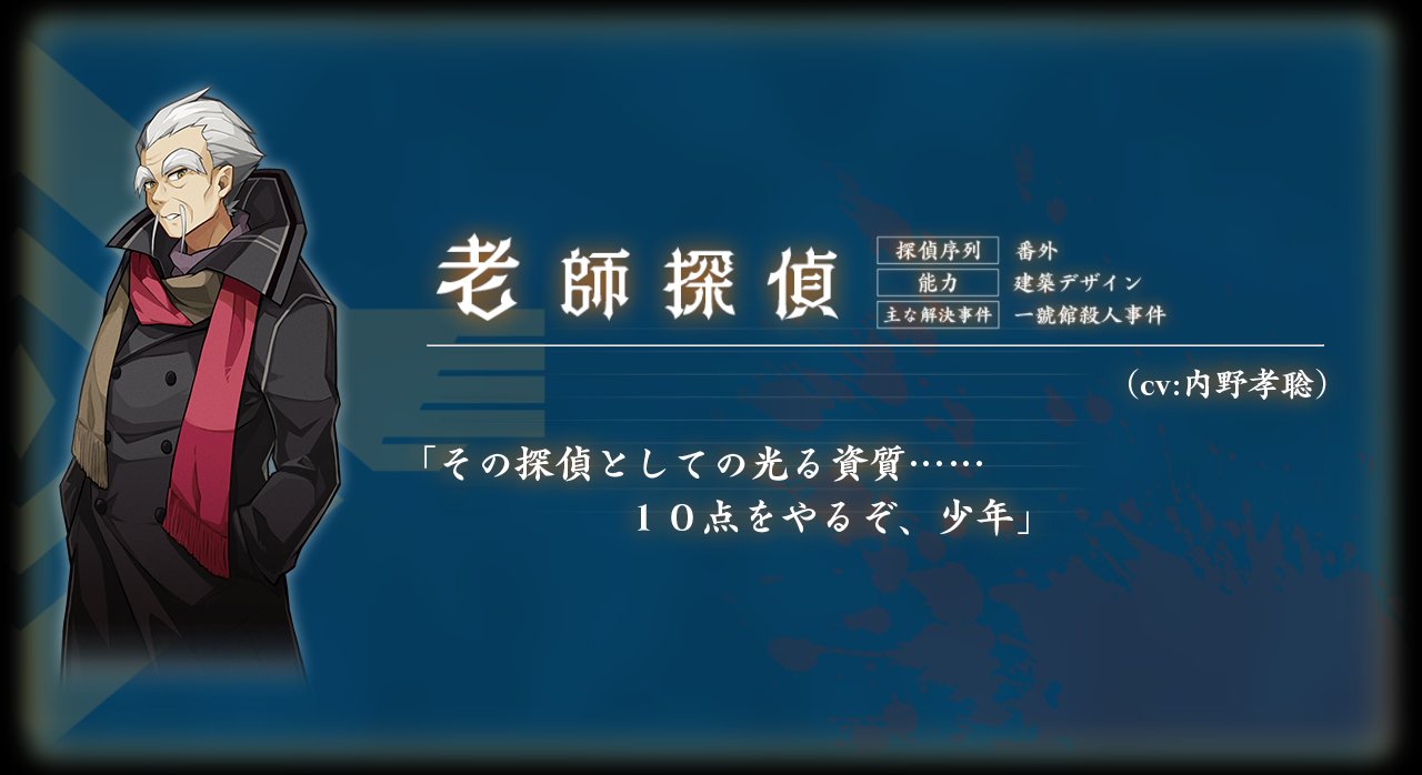 日本一《侦探扑灭》新图展示：个性鲜明的多名侦探
