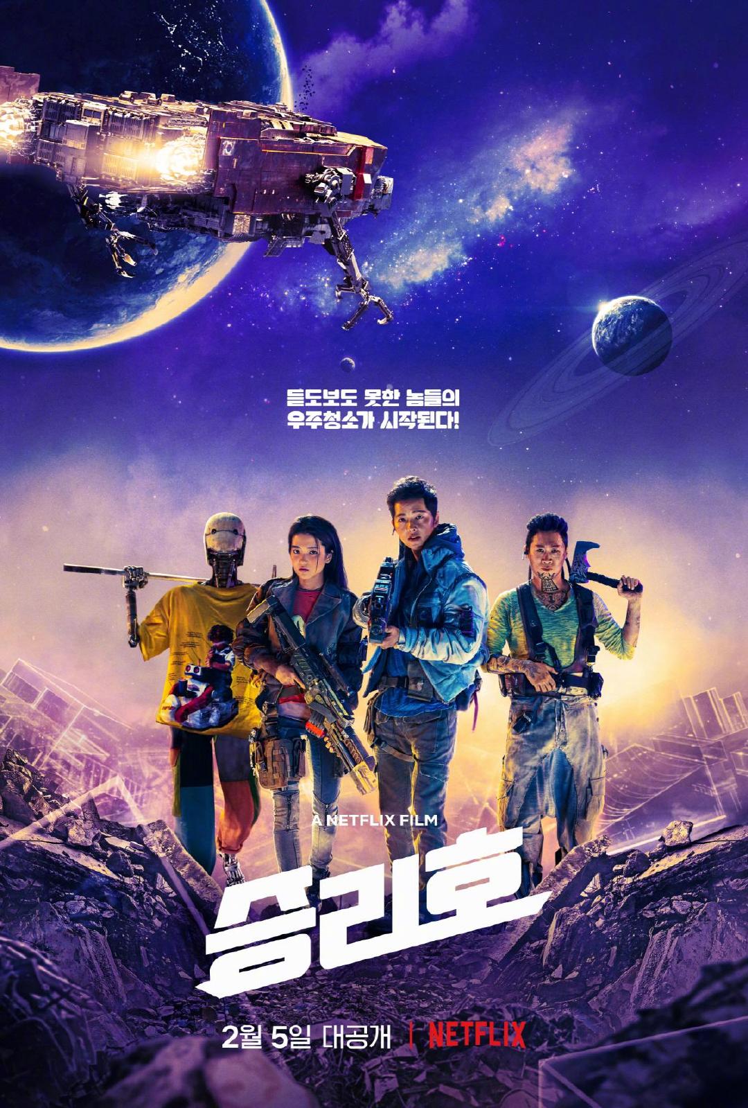 韩国科幻新片《胜利号》有望在国内上映 正在协商