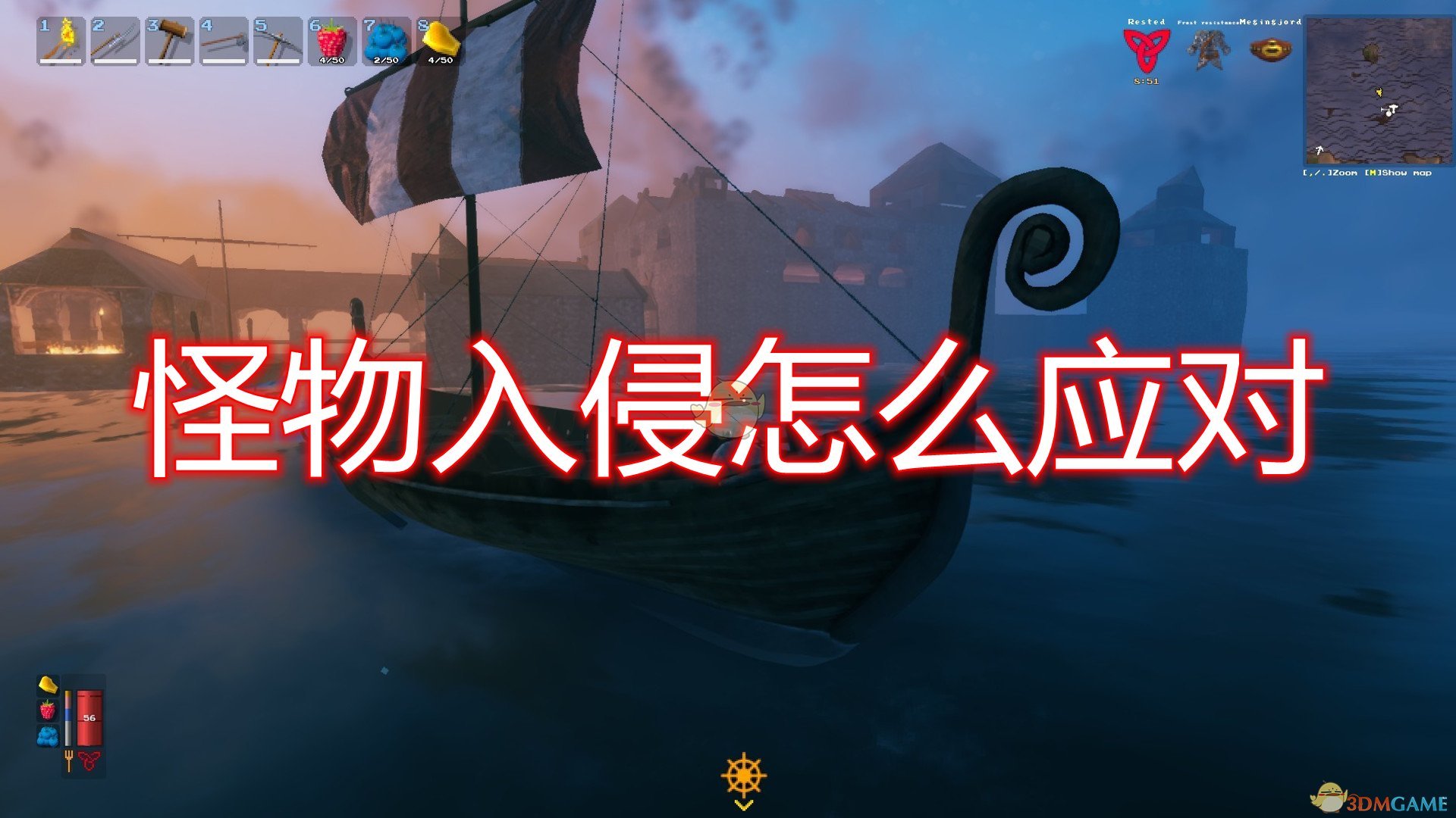 《Valheim：英灵神殿》怪物入侵应对方法介绍