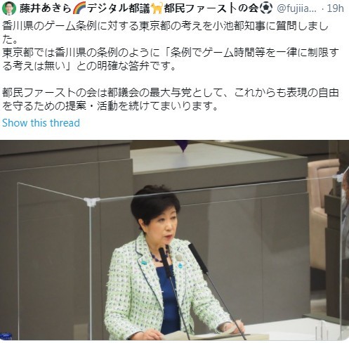 东京都知事回复民众问讯 没有考虑类似香川县游戏防沉迷条例