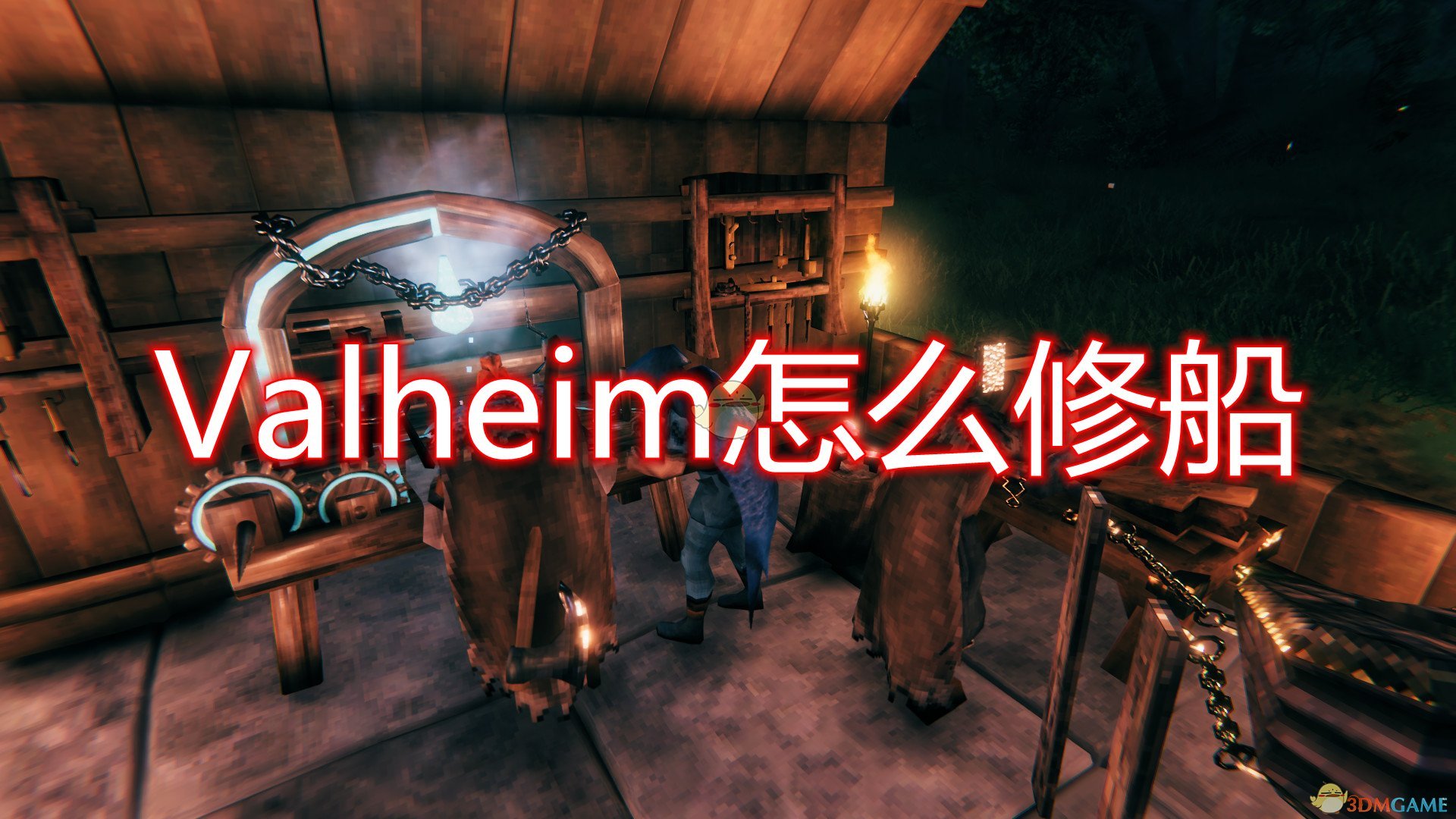 《Valheim：英灵神殿》船只修复方法介绍