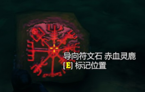 《Valheim：英灵神殿》地图与标记系统详解