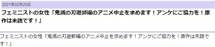 女权网友呼吁《鬼灭》游郭篇动画中止 发推调查仅6%赞成