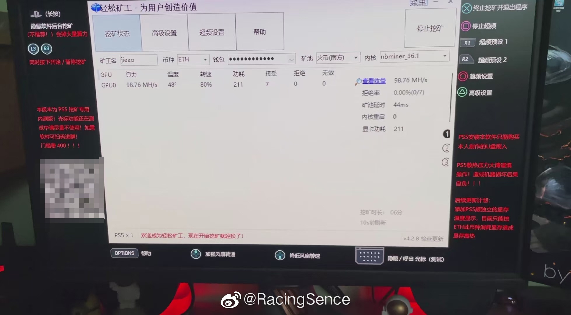 网友称PS5主机被破解:能挖矿了 算力远超高端显卡
