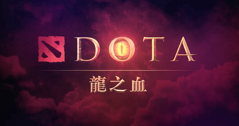 Netflix动画《DOTA：龙之血》正式预告中文版公开 3月25日播出