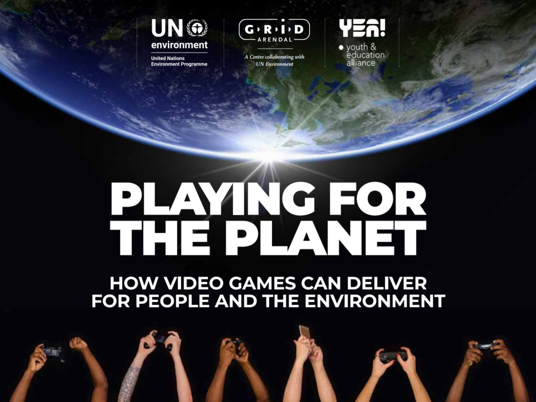 腾讯天美加入联合国发起的「玩游戏，救地球」联盟