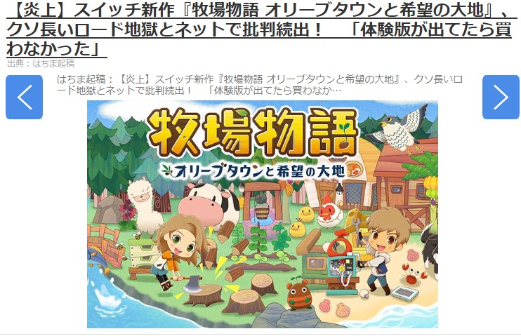 《牧场物语橄榄镇》日本玩家恶评爆表 称如有体验版绝对出有购