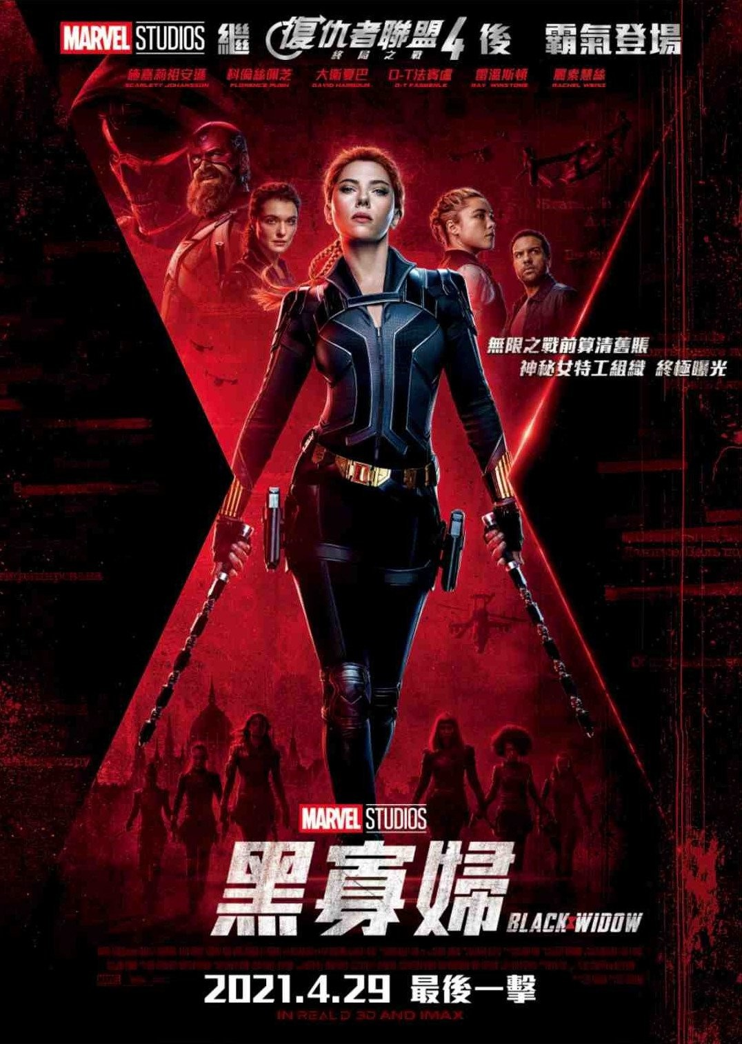 《乌众妇》中国喷鼻港定档预告 4月29日上映