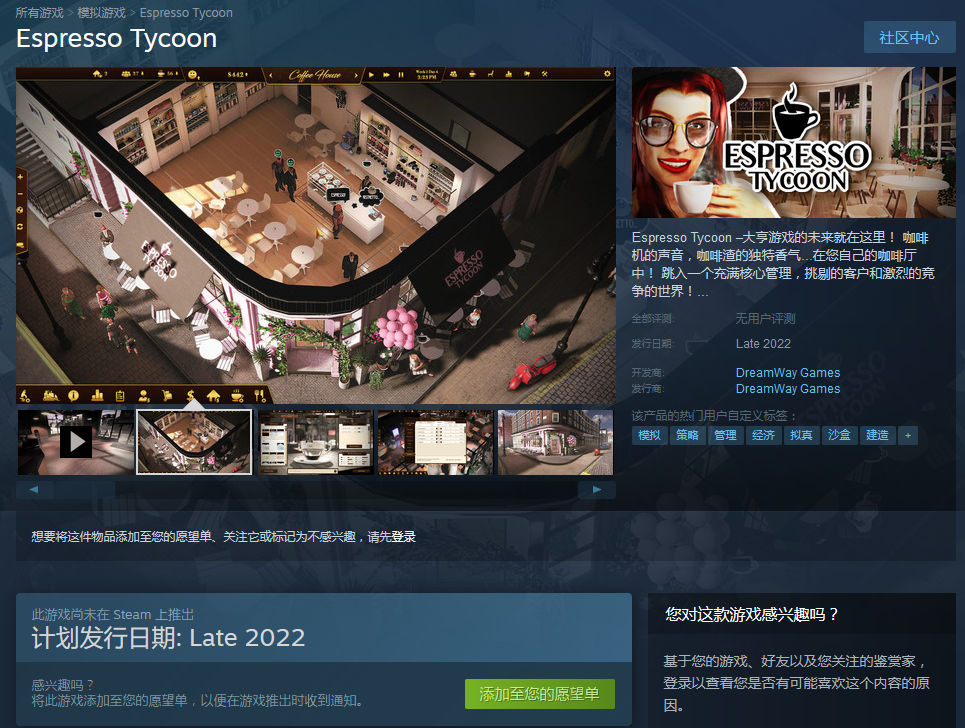 模拟经营游戏《浓缩咖啡大亨》上架Steam  2022年上市