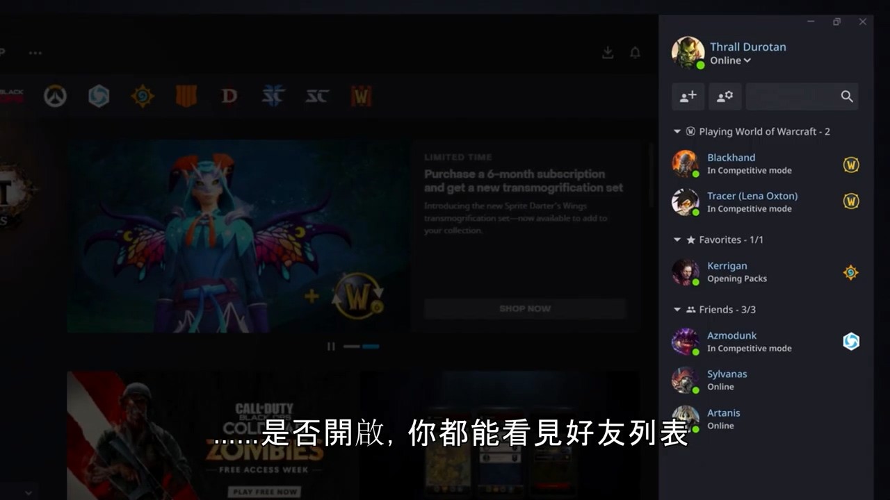 暴雪战网改良版视频介绍来了 中文字幕
