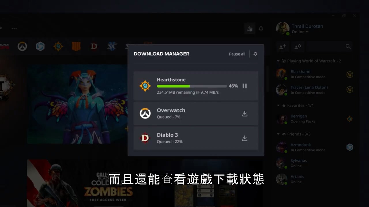暴雪战网改良版视频介绍来了 中文字幕