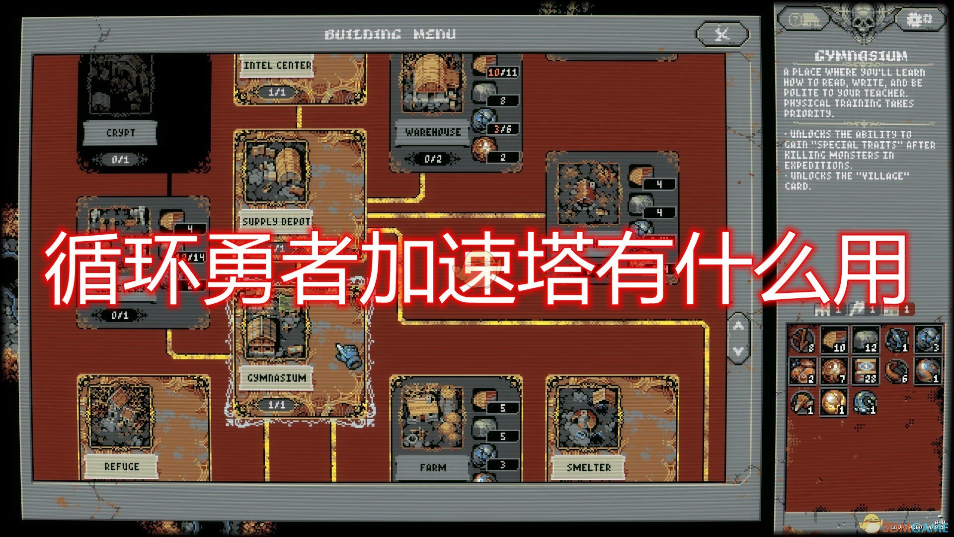 《循环勇者》加速塔作用效果介绍