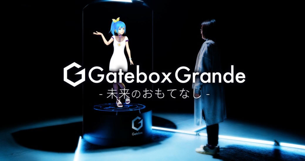 Gatebox全息盒子公开最新作品 可召唤等身大AI角色