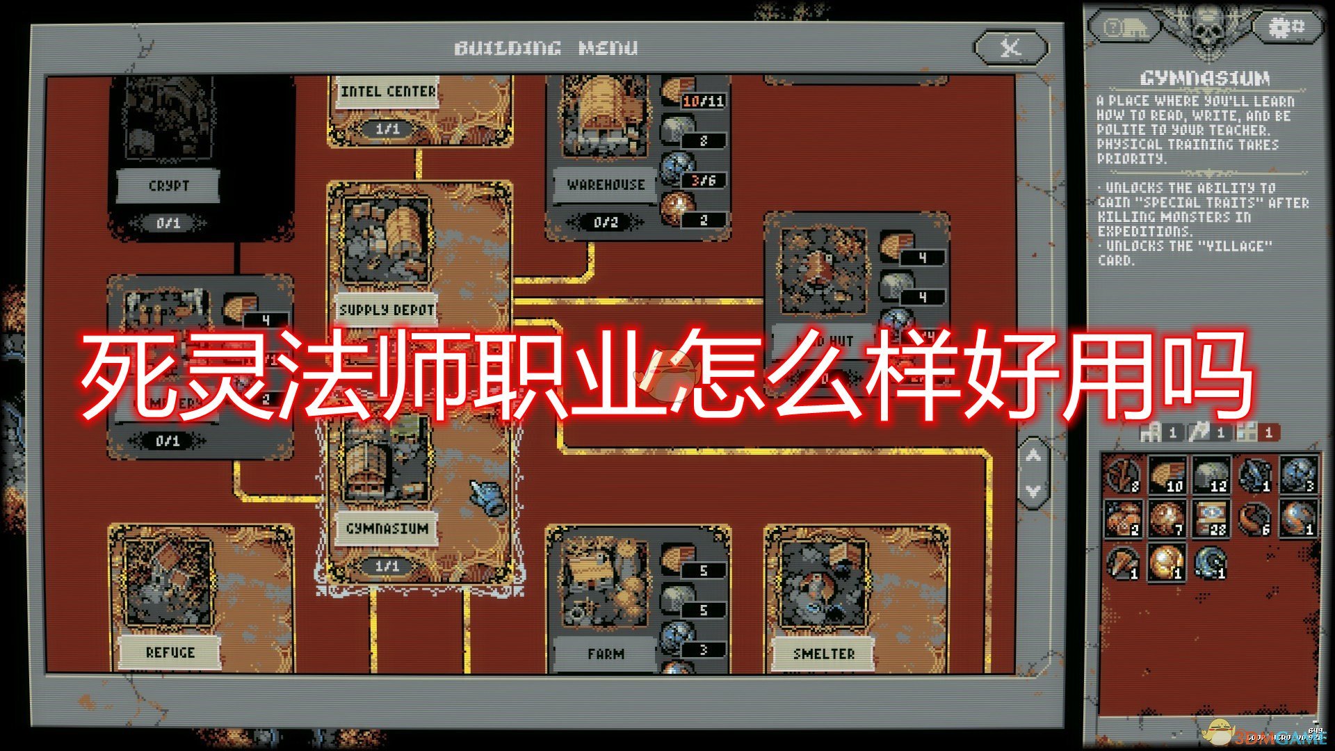 《循环勇者》死灵法师职业分析及词条推荐分享