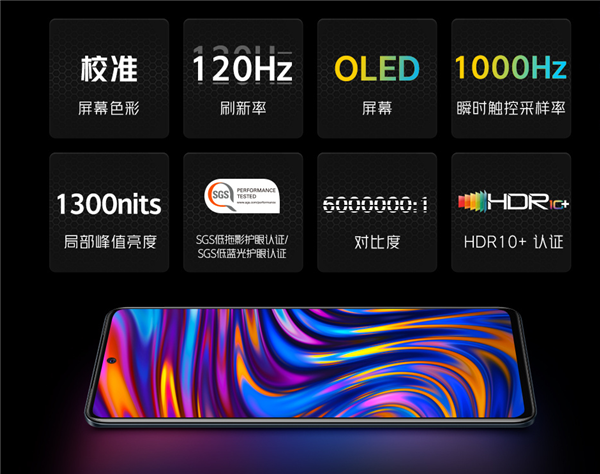 iQOO Neo5屏幕设置支布：120Hz OLED屏、最下达1000Hz采样率