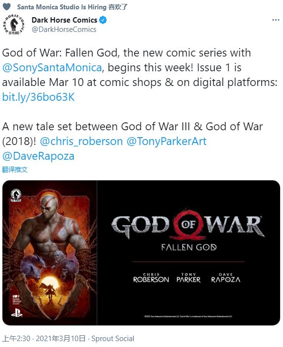 《战神》漫画现已推出 掀示奎托斯《战神4》之前故事