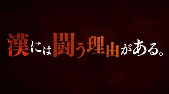 《王者天下》TV动画第3季最新预告 4月4日正式开播
