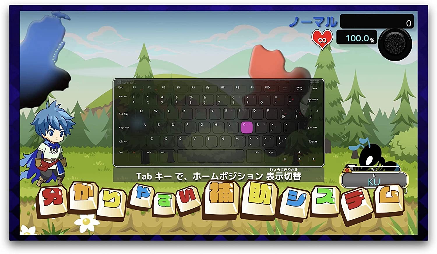 日本厂商为Switch推出专用打字练习游戏《打字冒险》