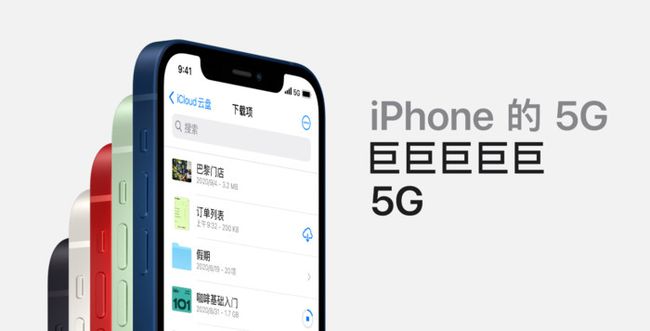 苹果建坐研收中间 iPhone旌旗灯号机能将继绝劣化