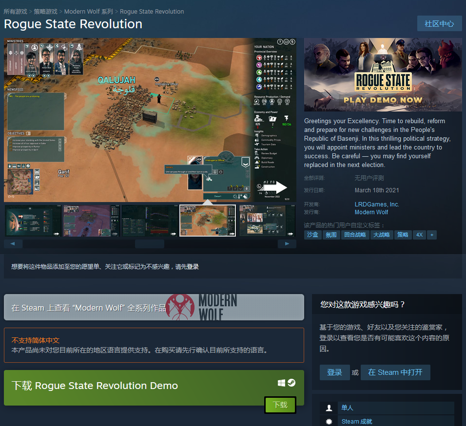 沙盒策略游戏《流氓国度：革命》3月18日登陆Steam
