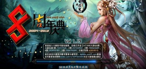 《斗破苍穹》v1.19防守版[war3地图]