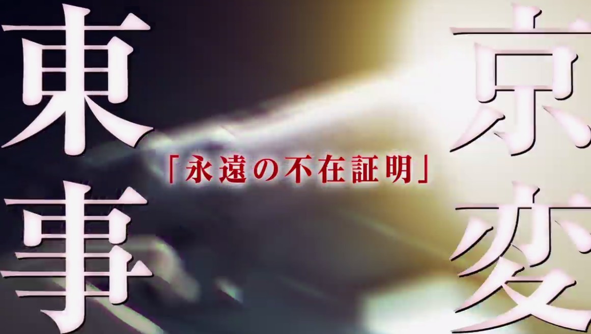 《名侦探柯南：绯色的弹丸》新宣传片 4月16日全球同步上映