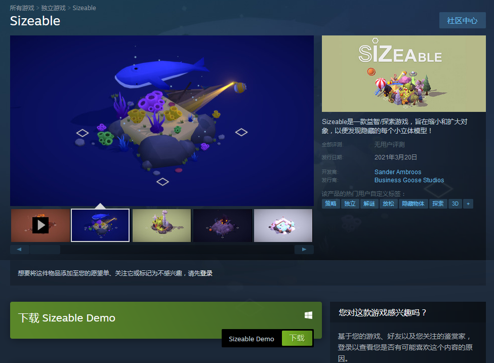 解谜新游《Sizeable》上架Steam  3月20日发售、有中文