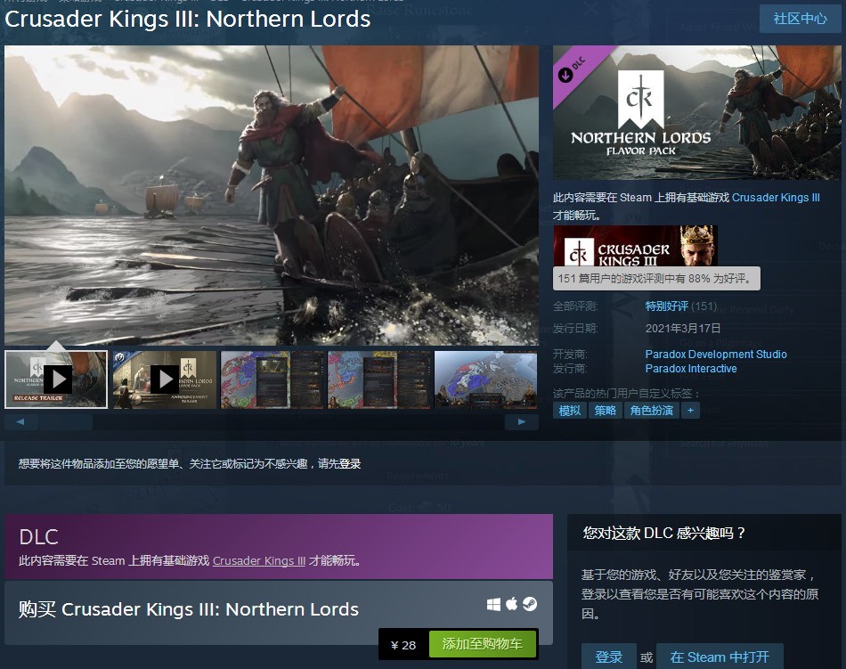 《10字军之王3》新DLC“北境之主”支卖 出格好评