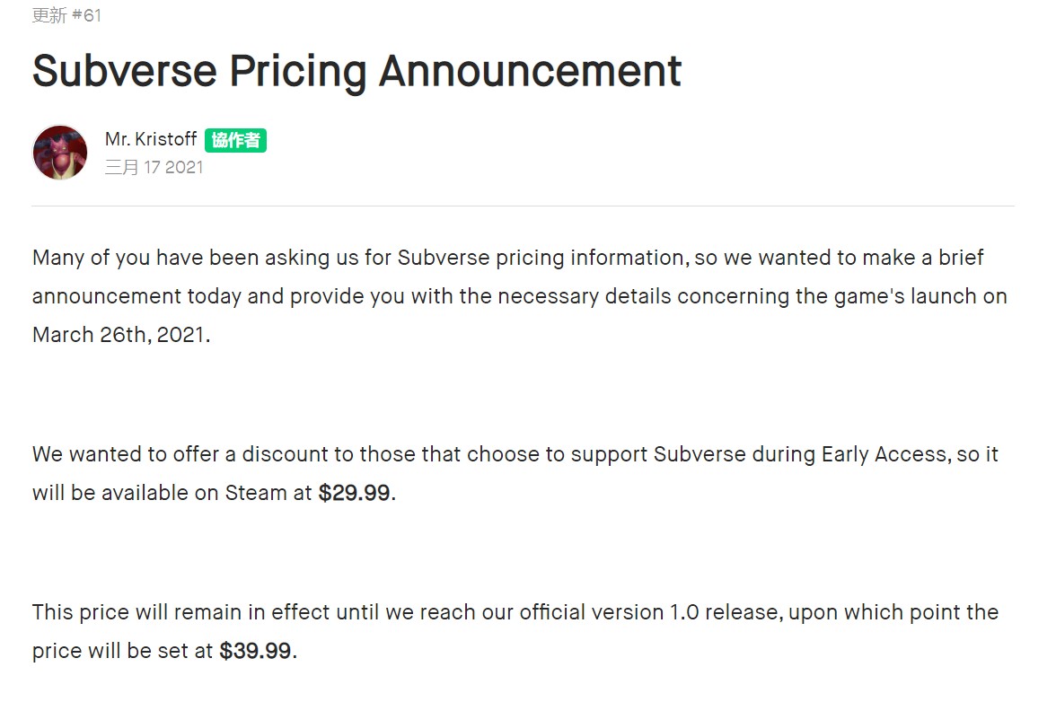 《Subverse》卖价支布：争先体验版29.99好元 正式版39.99好元