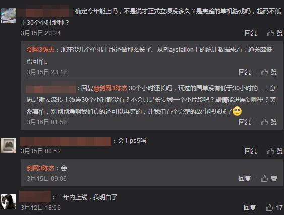 《剑侠情缘之谢云流传》或于年内推出 会登陆PS5