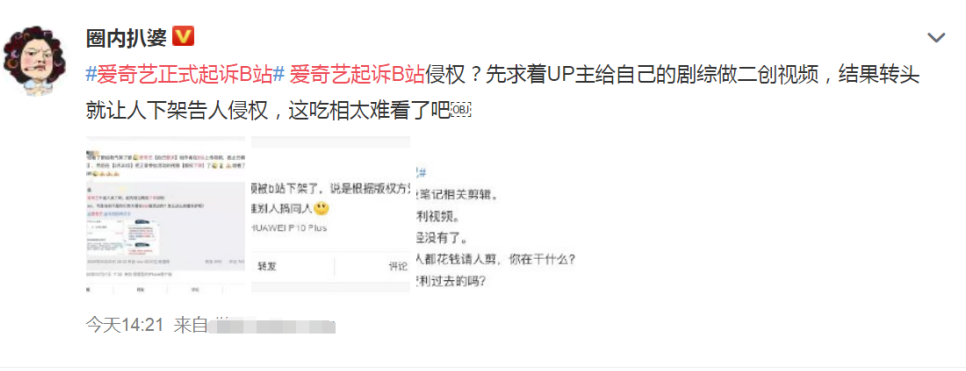 爱奇艺正式起诉B站 称B站侵害作品信息网络传播权