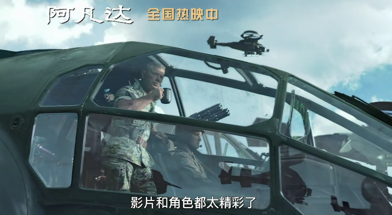 《阿凡达》中国内地重映票房已突破2亿 分享幕后制作历程