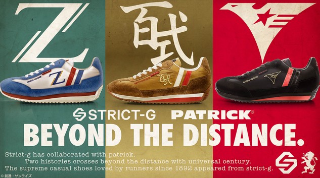 《Z高达》联动PATRICK运动鞋公开 3大机体款式形神兼备