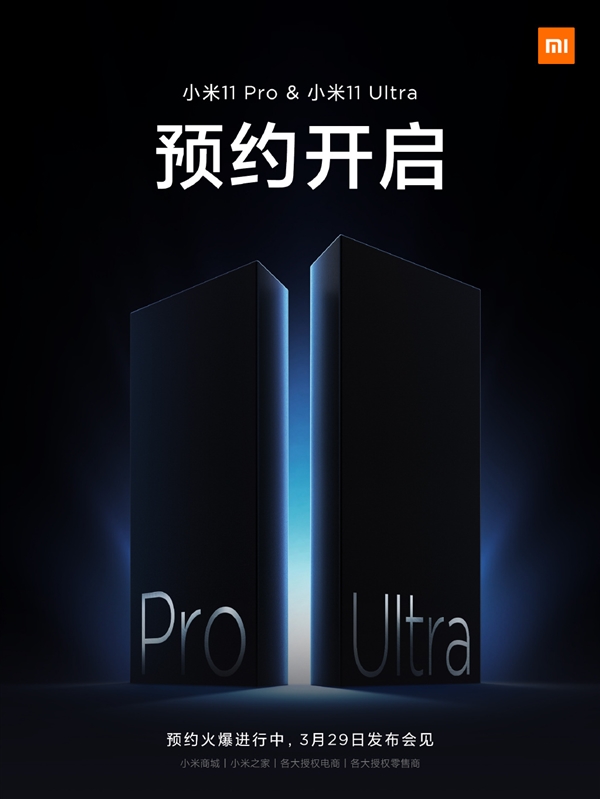 ׿ʣС11 Pro/11 UltraԤԼ329շ