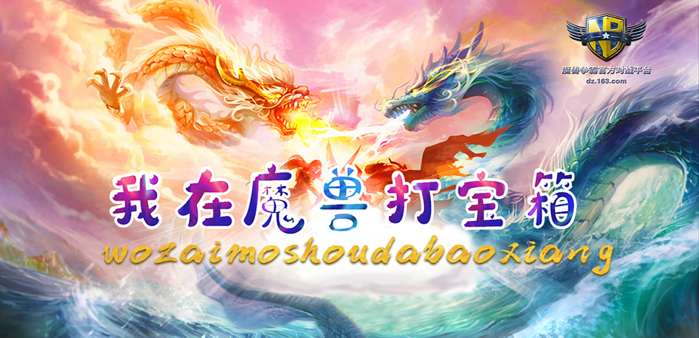 《我在魔兽打宝箱》v1.0.3正式版[war3地图]