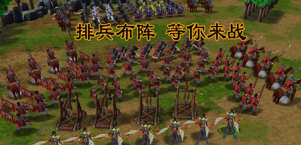 《封建战争》v1.0.2正式版[war3地图]