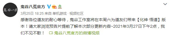 《鬼谷八荒》更新预报 化神悟讲版更新即将公布