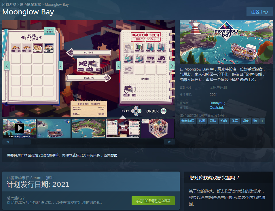 钓鱼RPG《月光水岸》上架Steam 今年上市 支持中文