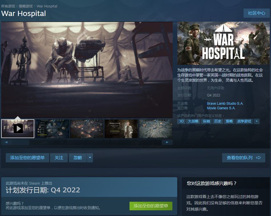 战争游戏《战天医院》上架Steam 去岁支卖支持中文