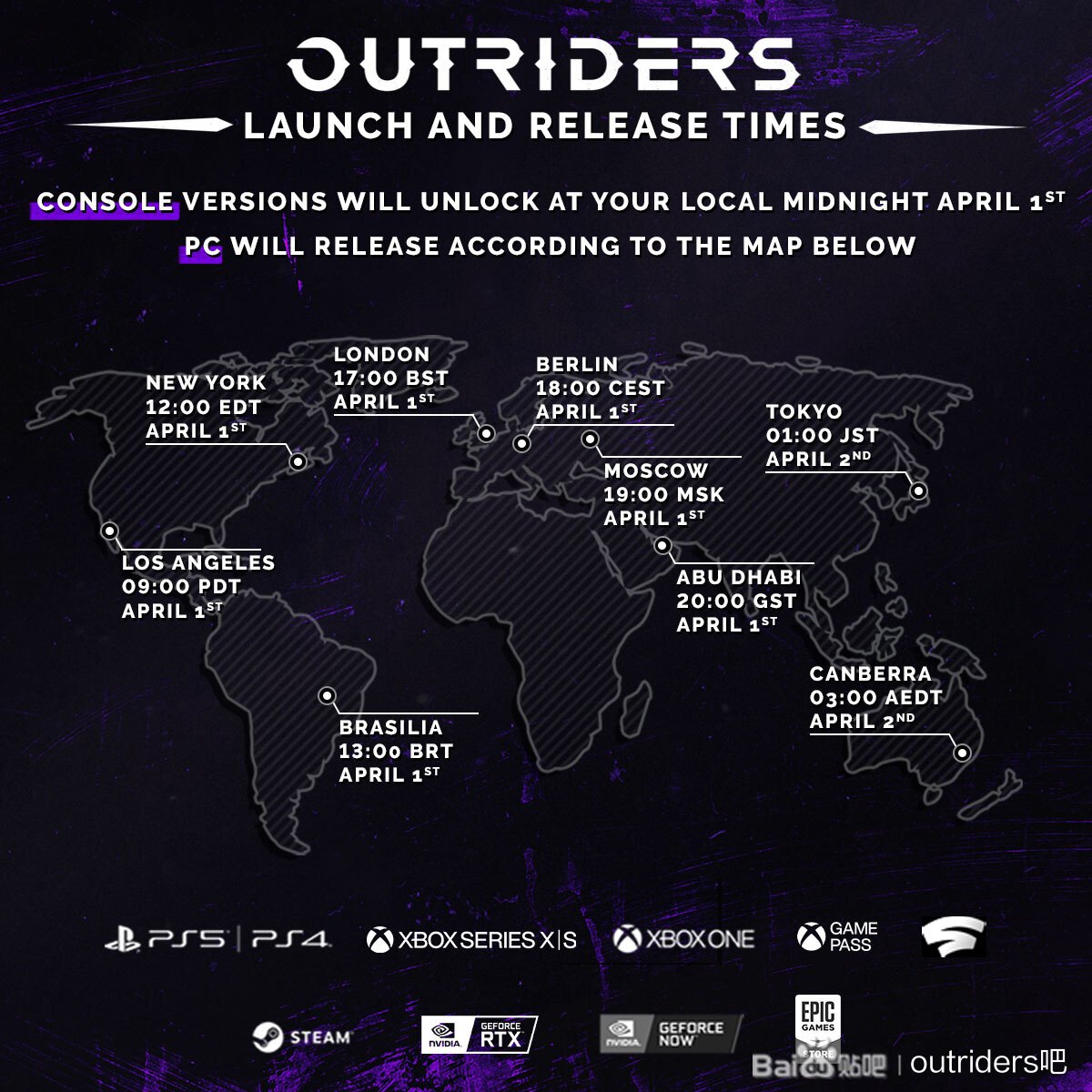 《Outriders》游戏解锁上线时间介绍