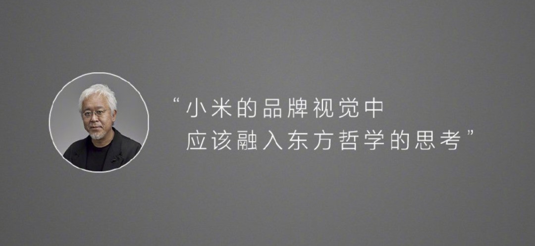 代价200万的小米新LOGO！您上您也止？