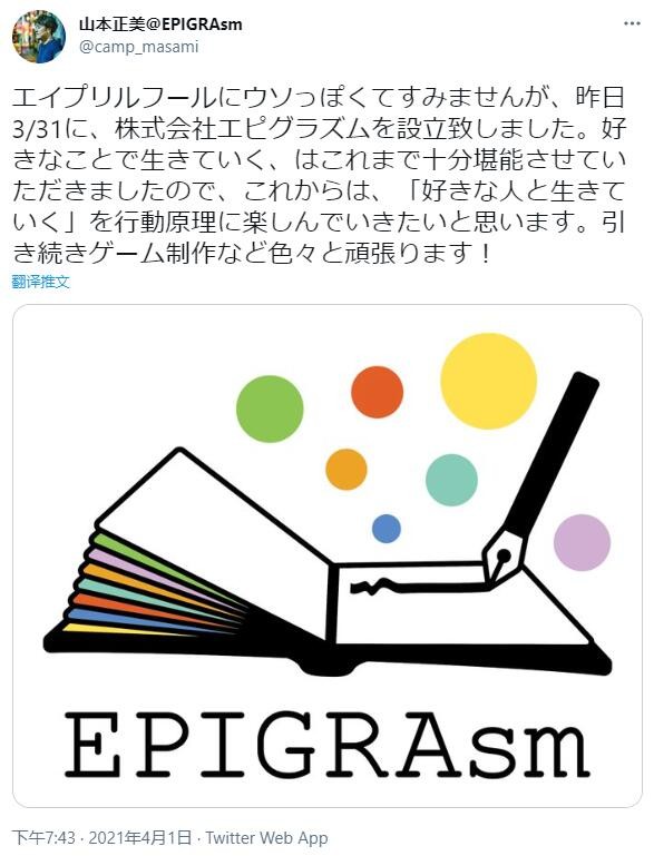 SIE日本工作室前高管山本正美成立新工作室EPIGRAsm