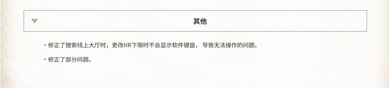 《怪物猎人：崛起》1.1.2更新现已推出 中文更新日志