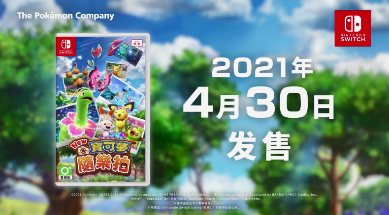 《New宝可梦随乐拍》新PV公布 展示游戏玩法内容
