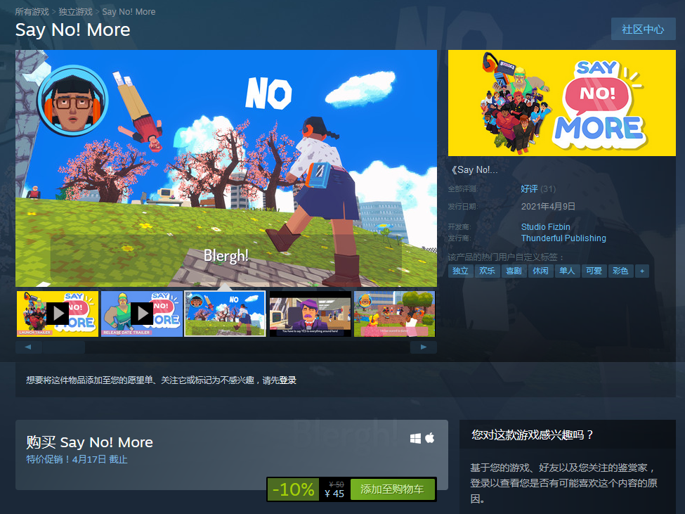 游戏新消息：SayNoMore登陆Steam让你敢于向讨厌的人说不