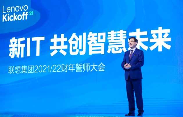 联想杨元庆公布新财年五大目标：PC所有类别领域成为全球冠军